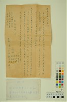 藏品(韓戰反共義士血書(信))的圖片